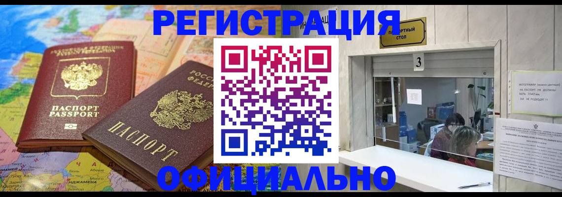 прописка для военкомата в Владимире