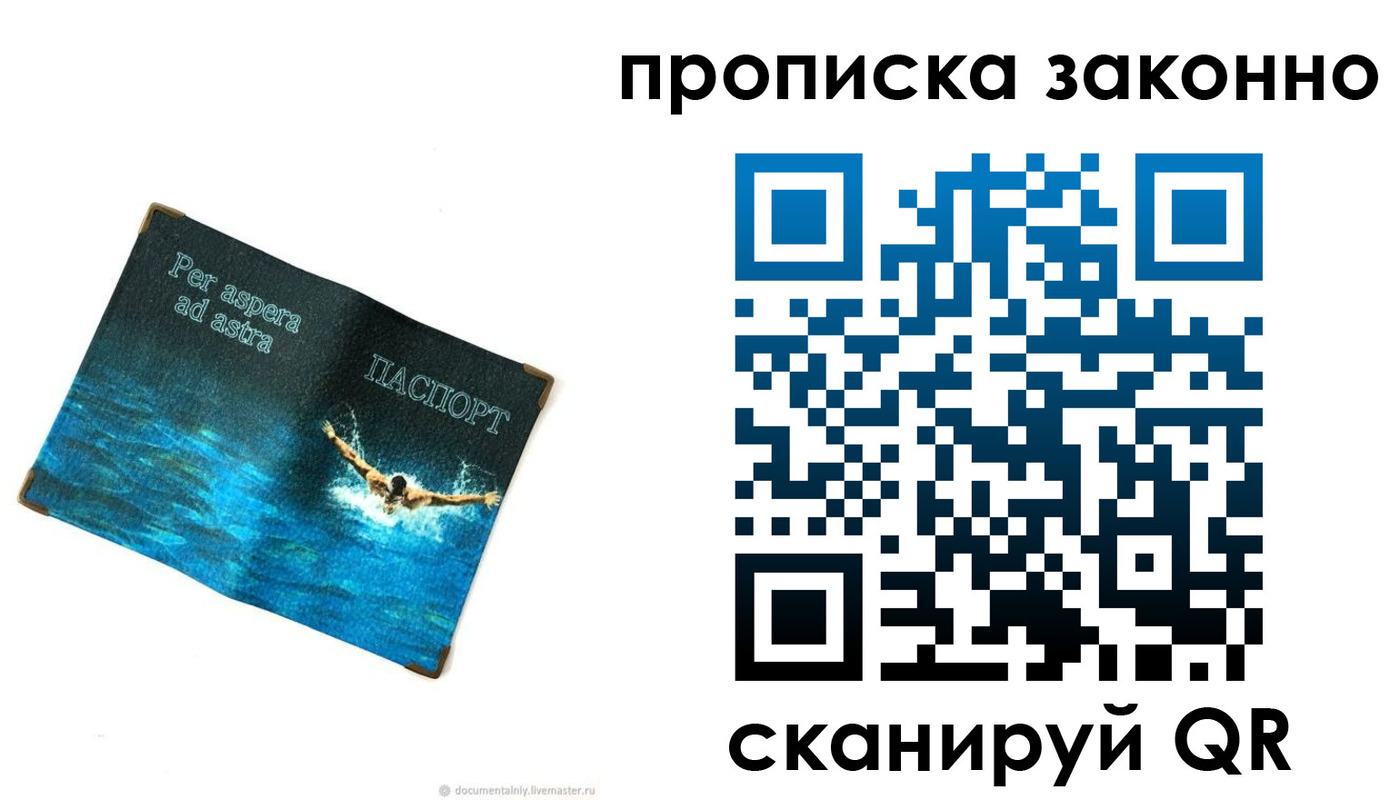 временная регистрация собственник в Владимире