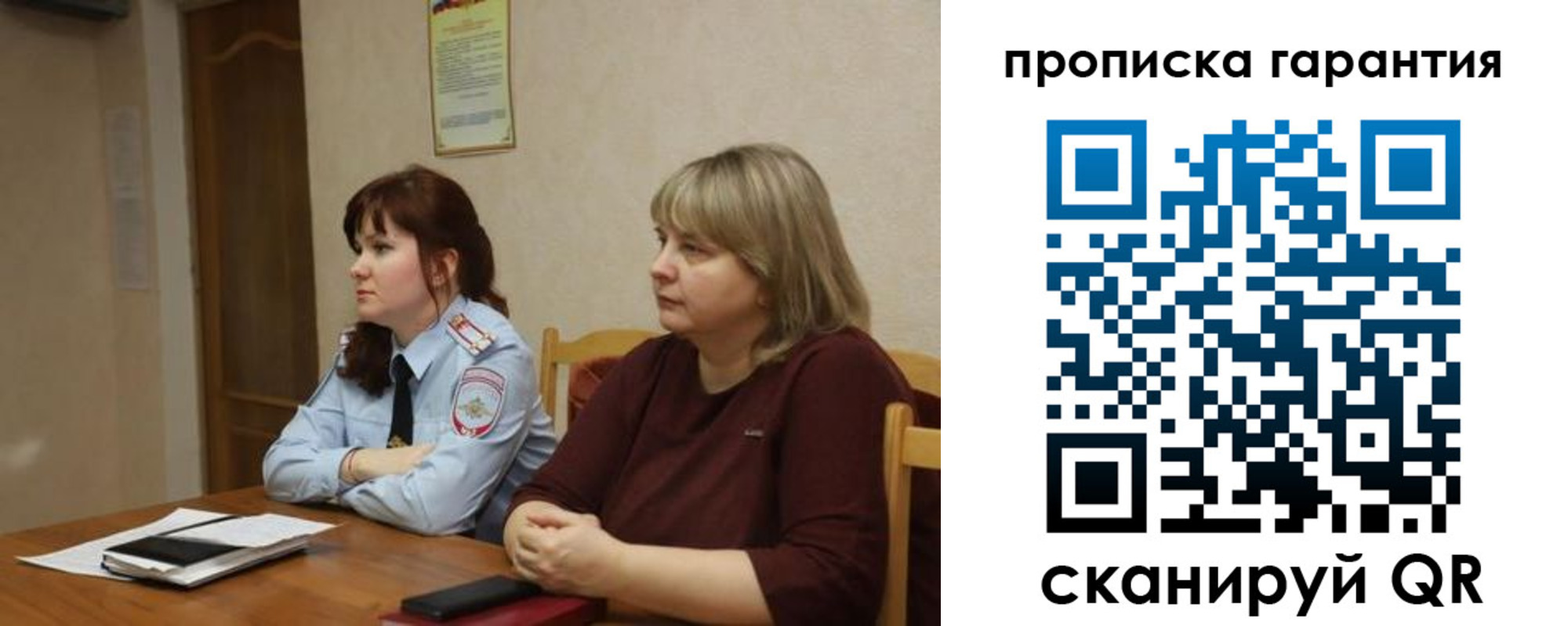 прописка законно в Владимире