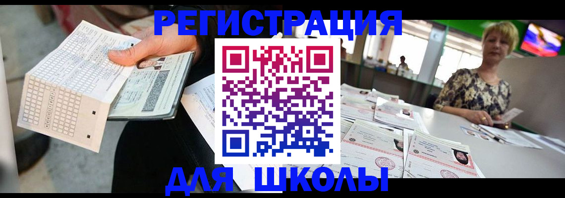 прописка в Владимире