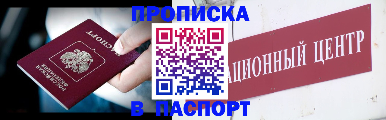 временная регистрация купить в Владимире