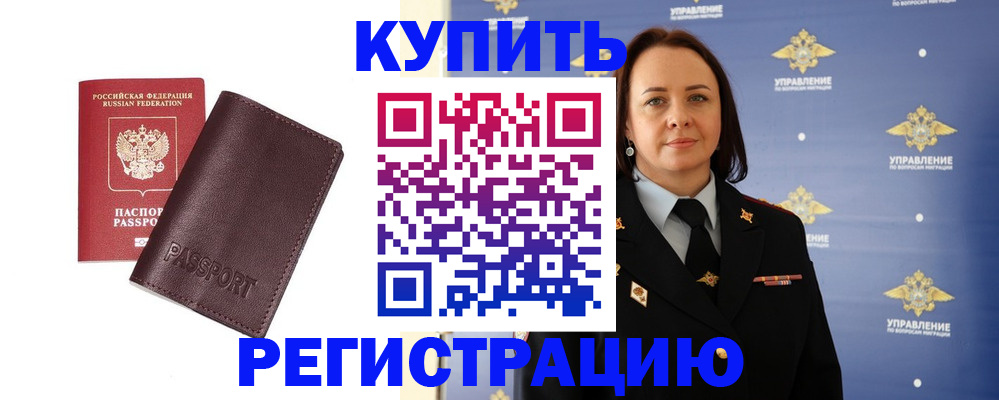 прописка 2025 в Владимире