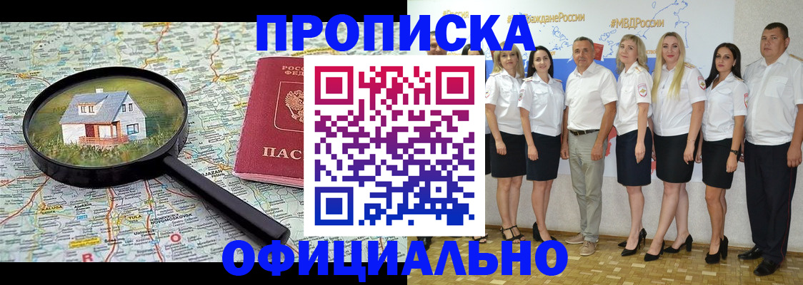 прописка для работы в Владимире