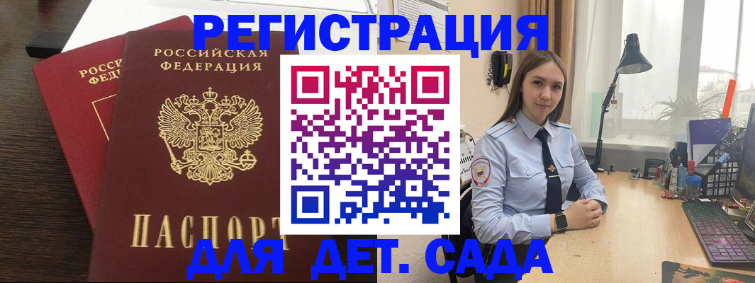 где прописаться в Владимире
